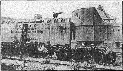 Один из бронепоездов Красной Армии 1919 год С марта 1919 года ввели деление - фото 126