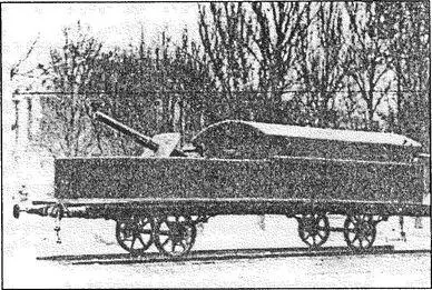 Вагон бронепоезда Красной Армии построенный рабочими Днепропетровска в 1918 - фото 128