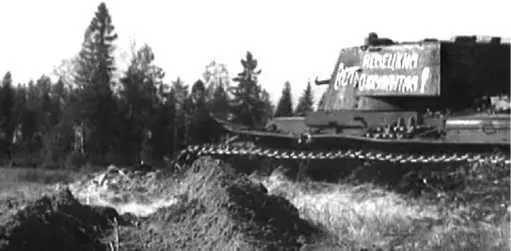 Огнеметный танк КВ8 с надписью на башне Смерть немецким оккупантам Лето - фото 172