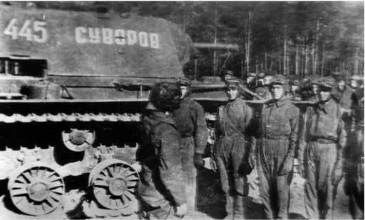 Постановка задачи экипажу танка КВ8 Лето 1942 года Машина имеет башенный - фото 174