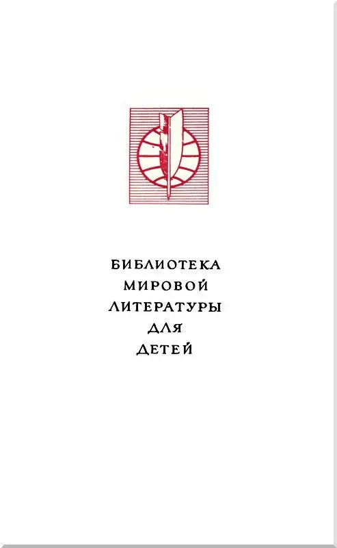 Книги о войне Ради жизни на земле таковы слова которые могут быть - фото 2