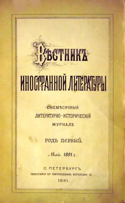Эраст Петрович с энтузиазмом воскликнул Глеб Георгиевич Вот отлично - фото 43