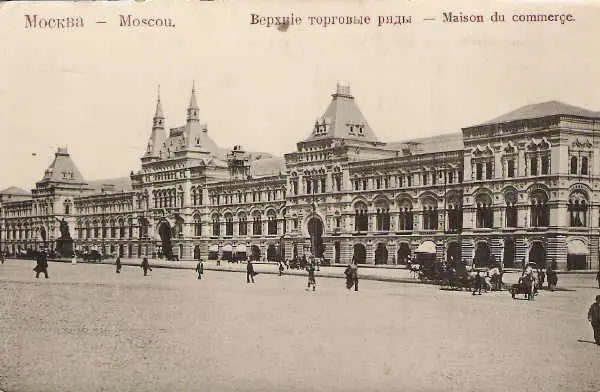 Тюльпанов отложил отвергнутую заметку из Московских городских ведомостей - фото 17