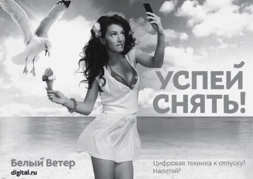 Надпись крупными желтыми буквами гласит УСПЕЙ СНЯТЬ и помельче Цифровая - фото 15