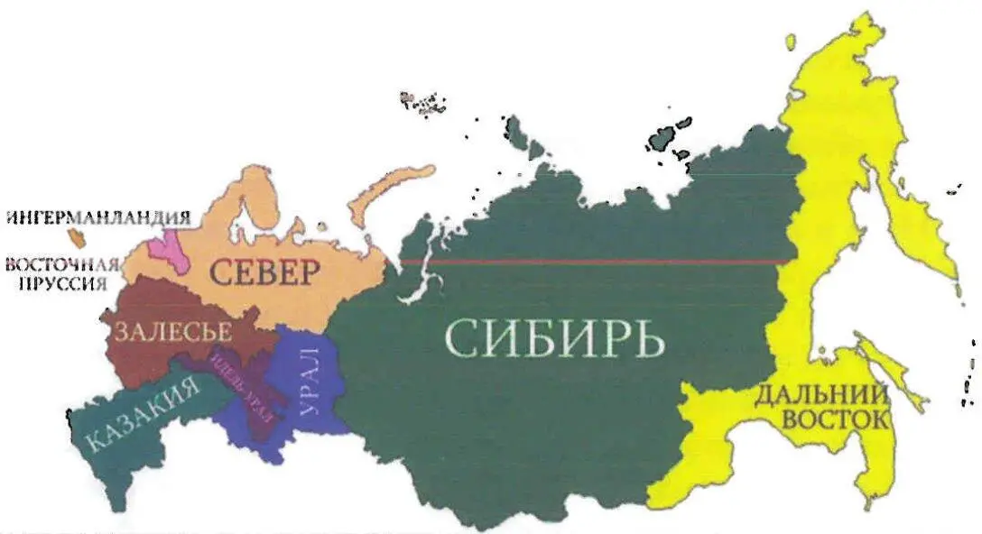 Расчлененная Россия Особые цели ставились перед исполнителями так называемого - фото 6