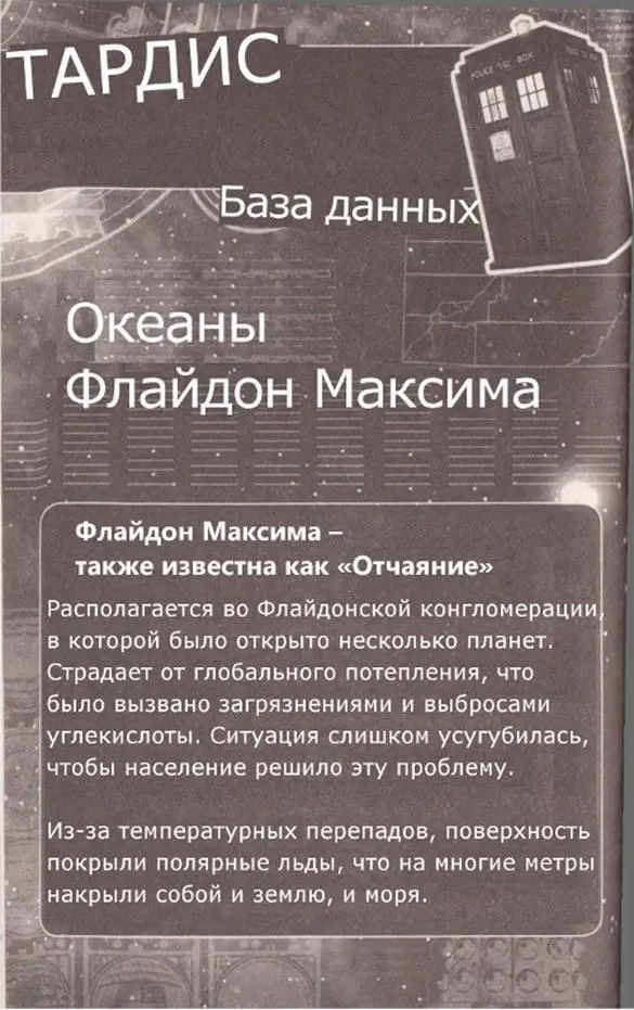 Через несколько мгновений он остановился застегнул пальто и немного пробежался - фото 1