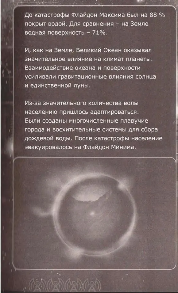 Через несколько мгновений он остановился застегнул пальто и немного пробежался - фото 2