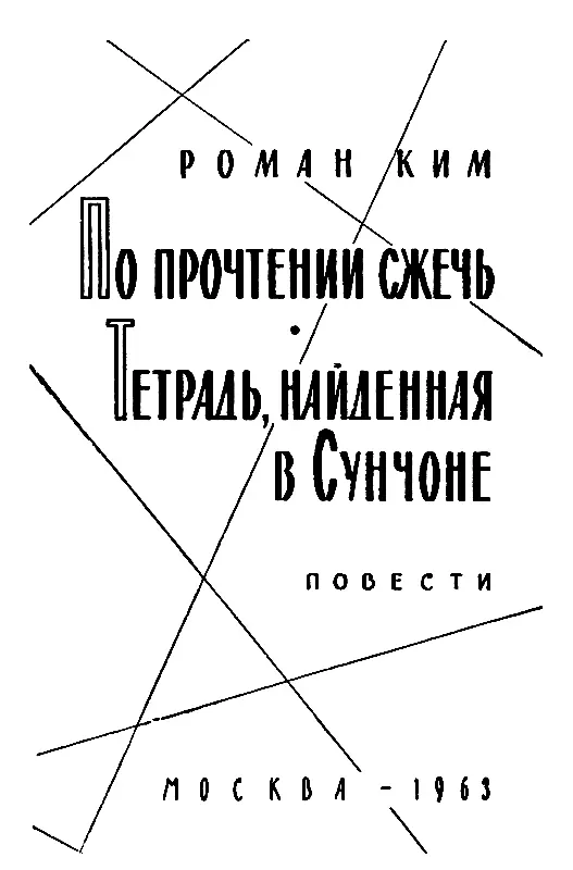 ПО ПРОЧТЕНИИ СЖЕЧЬ Я помешан только в норднордвест Шекспир Гамлет акт - фото 2