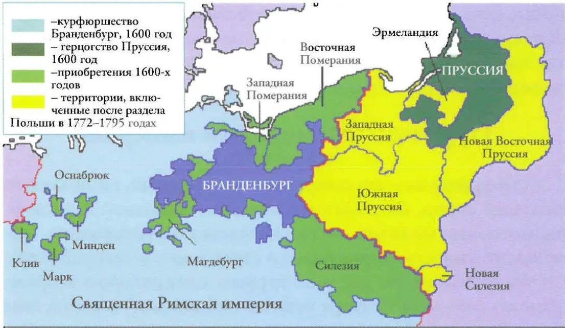 Развитие проекта Германская империя 16001795 Но на самом деле корни этого - фото 19
