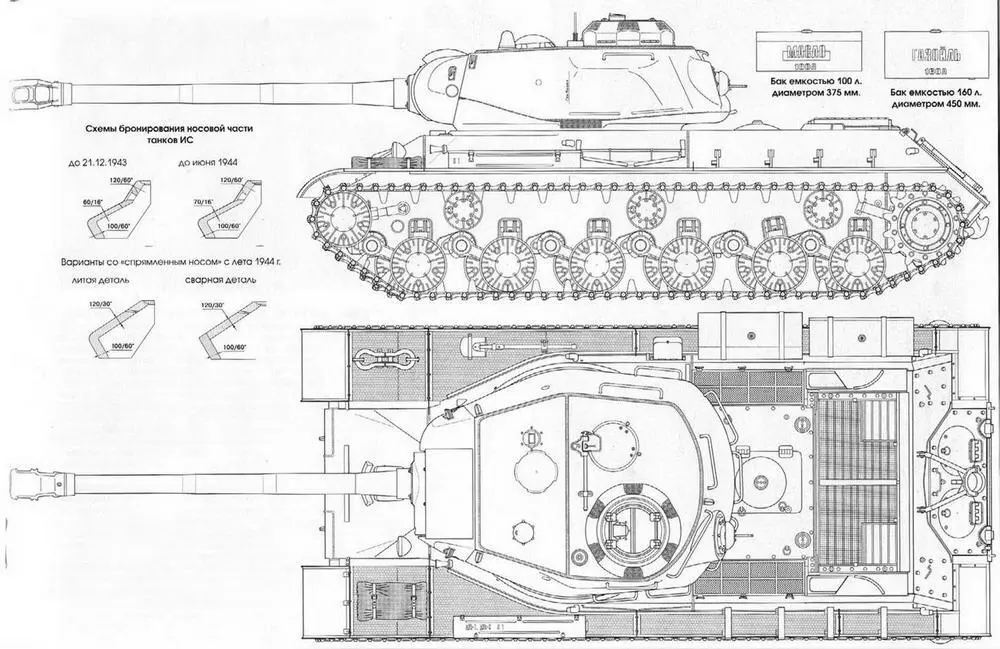 Чертежи танка ИС со спрямленным носом и сварным корпусом Выполнены по - фото 56