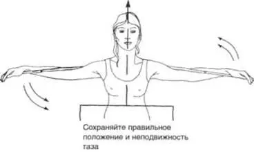 Основные моменты Сохраняйте правильное положение и неподвижность бедер - фото 57