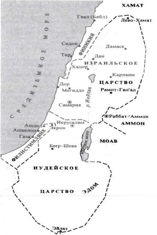 Распад единого еврейского государства Ассирийское и Вавилонское нашествия - фото 2
