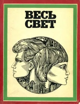 Мартин Вальзер - Чем были бы мы без Бельмонте…