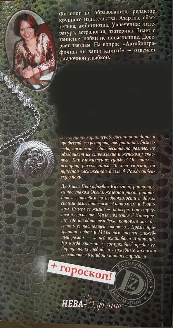 Внимание Текст предназначен только для предварительного ознакомительного - фото 3