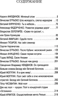 Примечания 1 Так в книге Пр - фото 2
