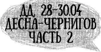 Приходится писать под валом новых обстоятельств но продолжу про Десну После - фото 21