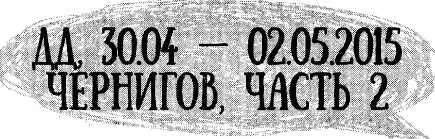 На Первомай в нашу жизнь снова широкой рекой хлынула синька запахи и ругань - фото 23