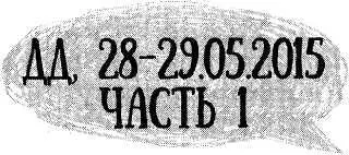 У нас последние несколько дней спокойно разведка поймала двух диверсантов - фото 39