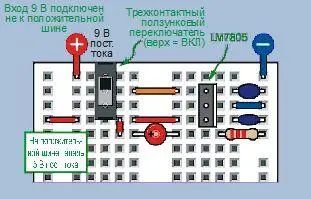 Рис 478 Пример компоновки элементов стабилизатора напряжения в верхней части - фото 362