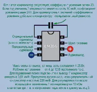 Рис 542 Цоколевка микросхемыусилителя LM386 Эта маленькая микросхема - фото 482