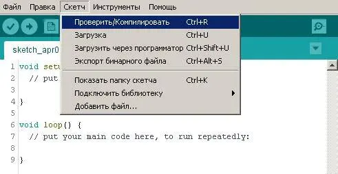 Рис 585 Прежде чем отправлять свою программу на плату Arduino выполните - фото 525