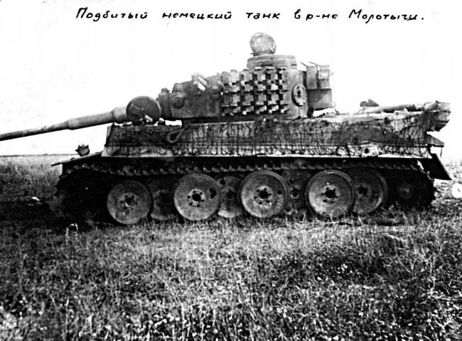 Подбитый в ходе боев на Курской дуге тяжелый танк тигр Обратите внимание на - фото 123