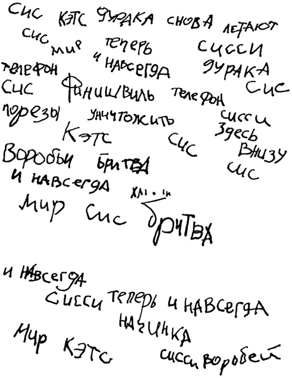 Это ничего не значит прошептал он потирая виски кончиками пальцев Он - фото 1