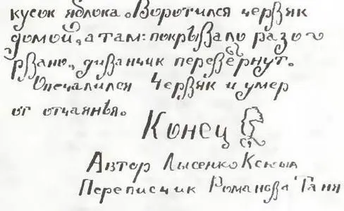 Секреты грамотности Именно за эти полгода мои ученики сделали большой скачок в - фото 95