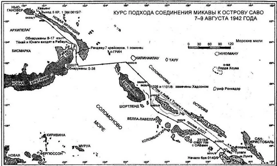 В 10 268 августа самолет Хадсон австралийских ВВС заметил крейсера Микавы и - фото 18