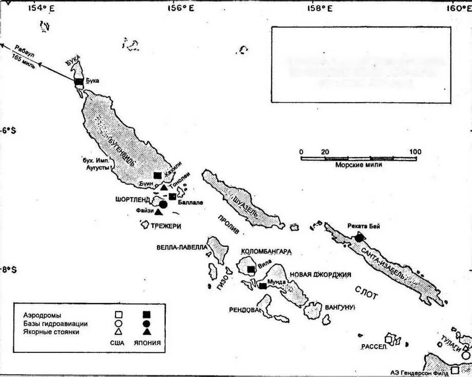 МОРСКИЕ И АВИАЦИОННЫЕ БАЗЫ НА СОЛОМОНОВЫХ ОСТРОВАХ на 1 июня 1943 года В - фото 46