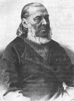 С Т АКСАКОВ К С АКСАКОВ Аксаковы тогда жили в Большом Афанасьевском - фото 74