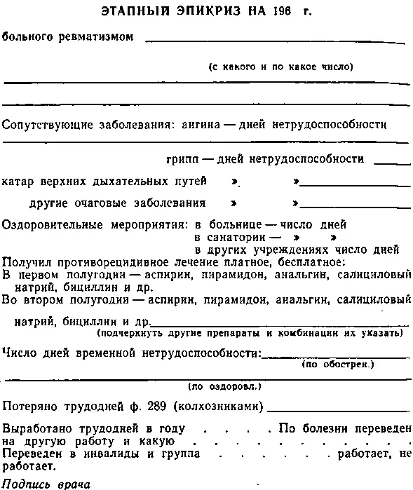 Такие кривые составляются и по отдельным нозологическим единицам Они позволяют - фото 23