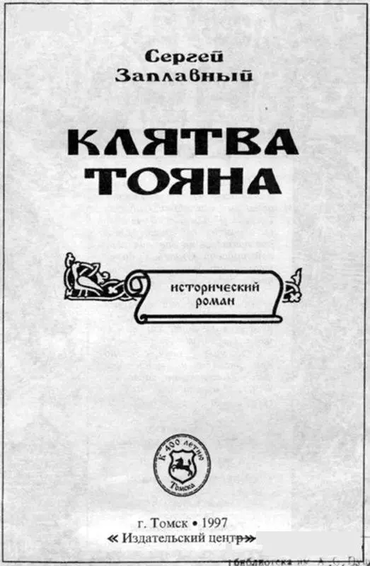 Один свет одни и болезни Нечай Федоров банил ноги в отваре овсяной соломы - фото 3