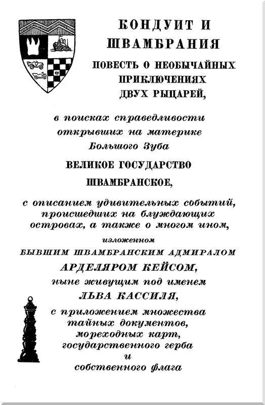 Книга первая КОНДУИТ СТРАНА ВУЛКАНИЧЕСКОГО ПРОИСХОЖДЕНИЯ Открытие Вечером 11 - фото 25