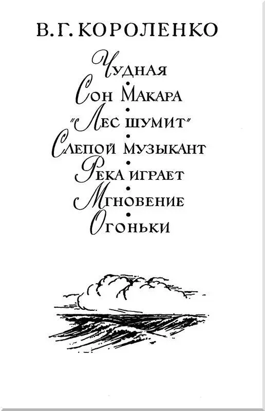 Чудная Очерк из 80х годов I Скоро ли станция ямщик Не скоро еще - фото 4
