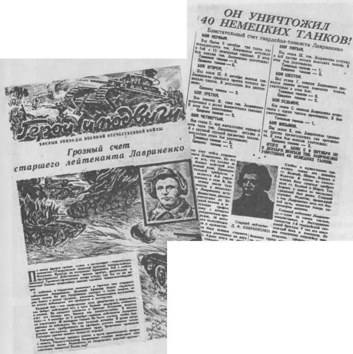 Одна из публикаций в газете Комсомольская правда 1941 год Листовка - фото 7