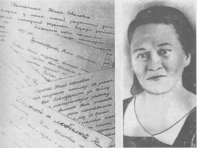 Директор Передовского спецдетдома Ю И Белоруссова Так выглядели жилые - фото 27
