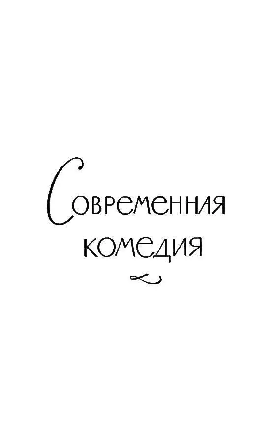 ИНТЕРЛЮДИЯ ВСТРЕЧИ I В Вашингтоне светило осеннее солнце и все кроме - фото 2