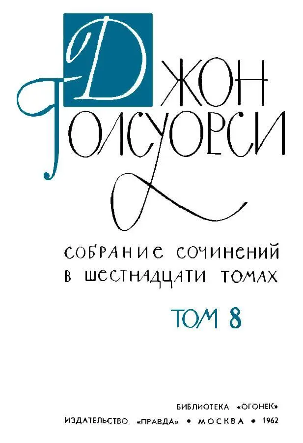 ФРИЛЕНДЫ Пролог Както в начале апреля в Вустершире по единственной полосе - фото 1