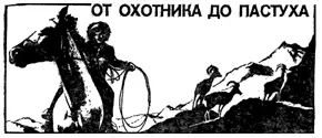 Работа с домашними животными по каким бы скальным верхотурам по каким бы - фото 8