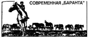 В заснеженной степи легко потеряться Невысокие сглаженные холмы едва - фото 14