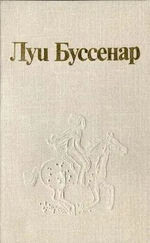 Тьери Шеврие - Луи Буссенар и его «Письма крестьянина»