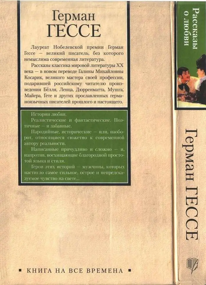 Примечания 1 Группа английских художников и писателей середины XIX в - фото 1