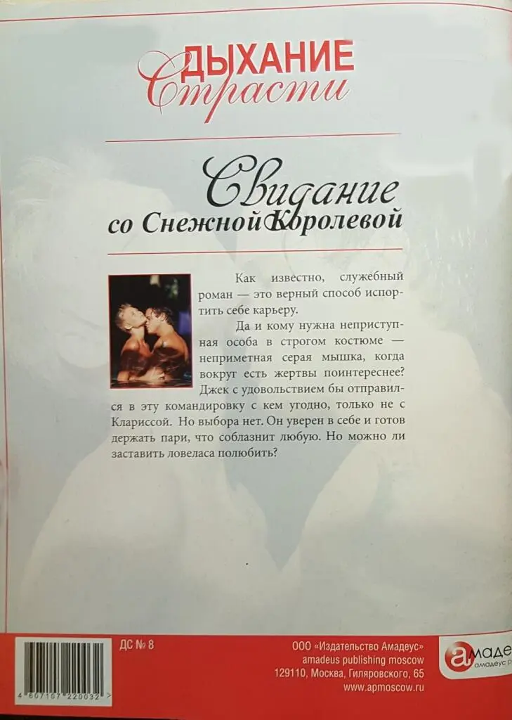 Внимание Текст предназначен только для предварительного ознакомительного - фото 1