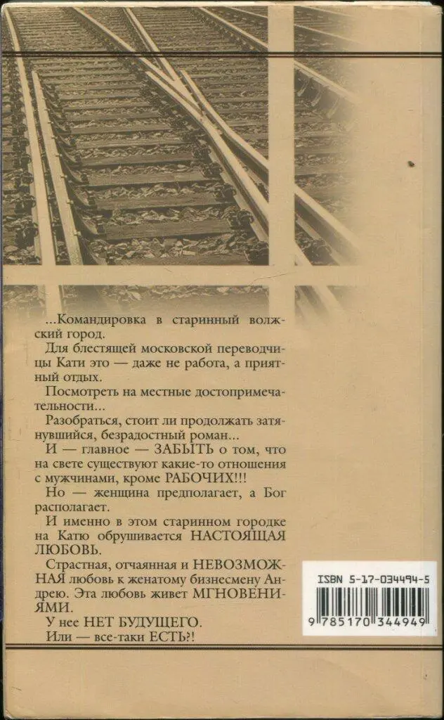 Командировка в старинный волжский город Для блестящей московской переводчицы - фото 1
