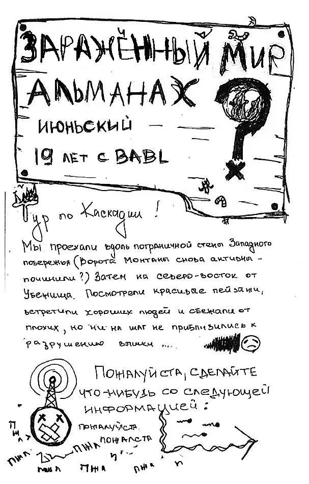 Что это спрашиваю я протягивая брошюру Джули - фото 4
