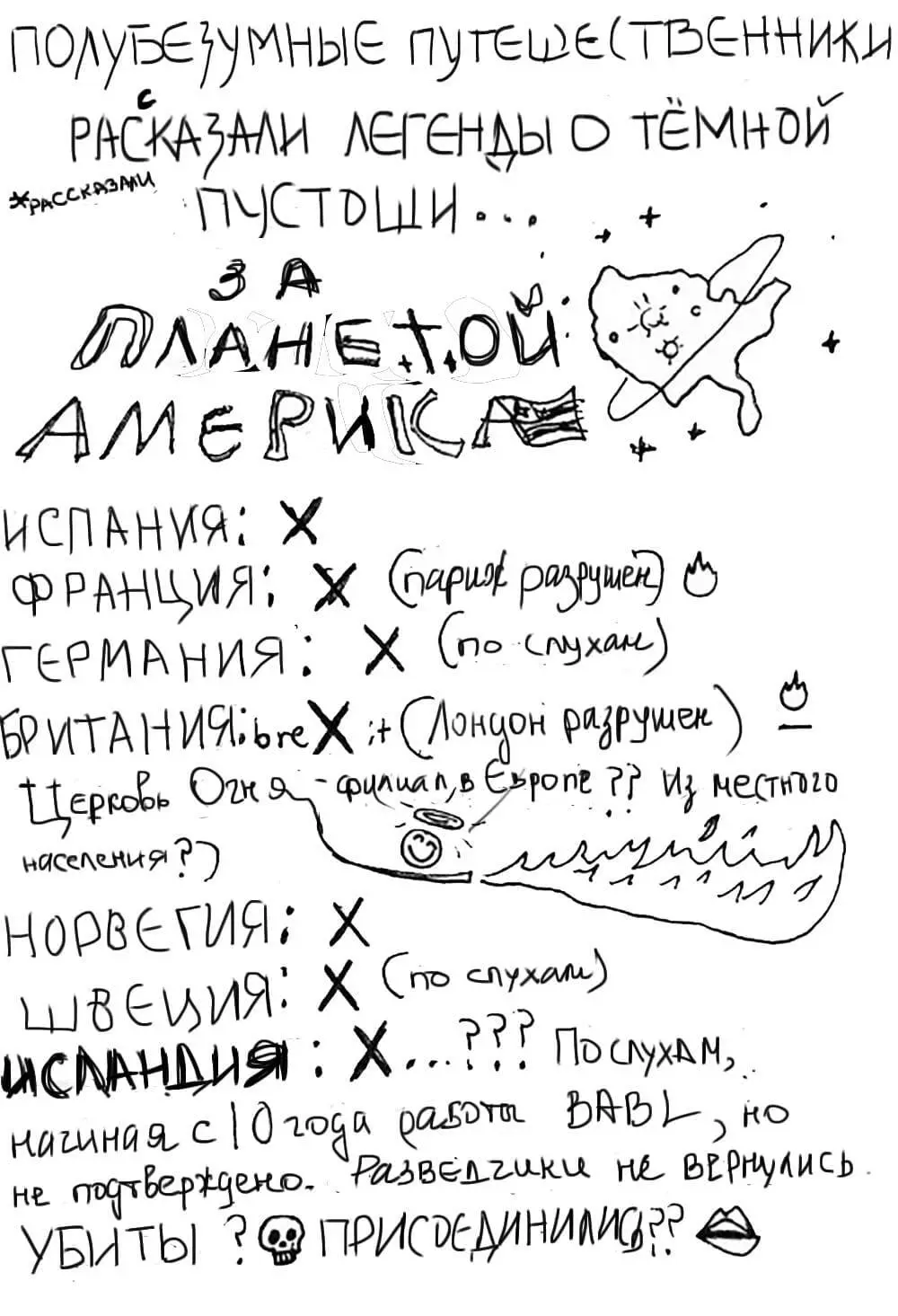 Что это спрашиваю я протягивая брошюру Джули Это Альманах Джули - фото 6