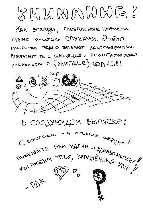 Что это спрашиваю я протягивая брошюру Джули Это Альманах Джули - фото 7