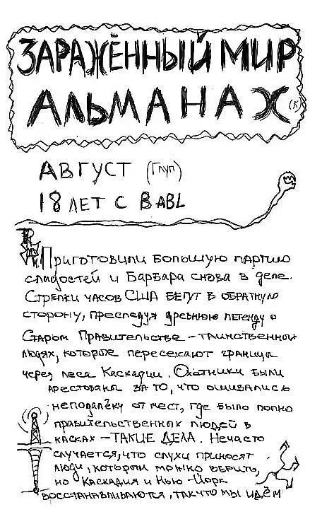Джули перелистывает страницу Это было два года назад Ты не думаешь что мы - фото 8