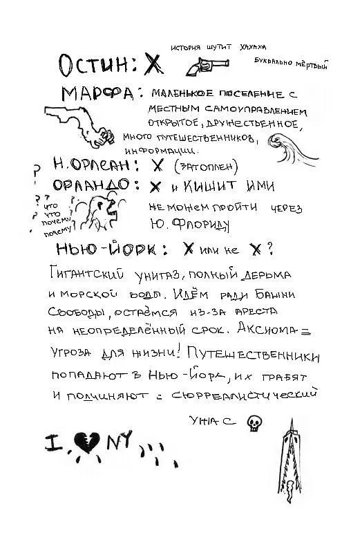Джули перелистывает страницу Это было два года назад Ты не думаешь что мы - фото 9